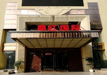 康平商务KTV真空哪家最开放-鼎红国际KTV消费价格玩乐点评
